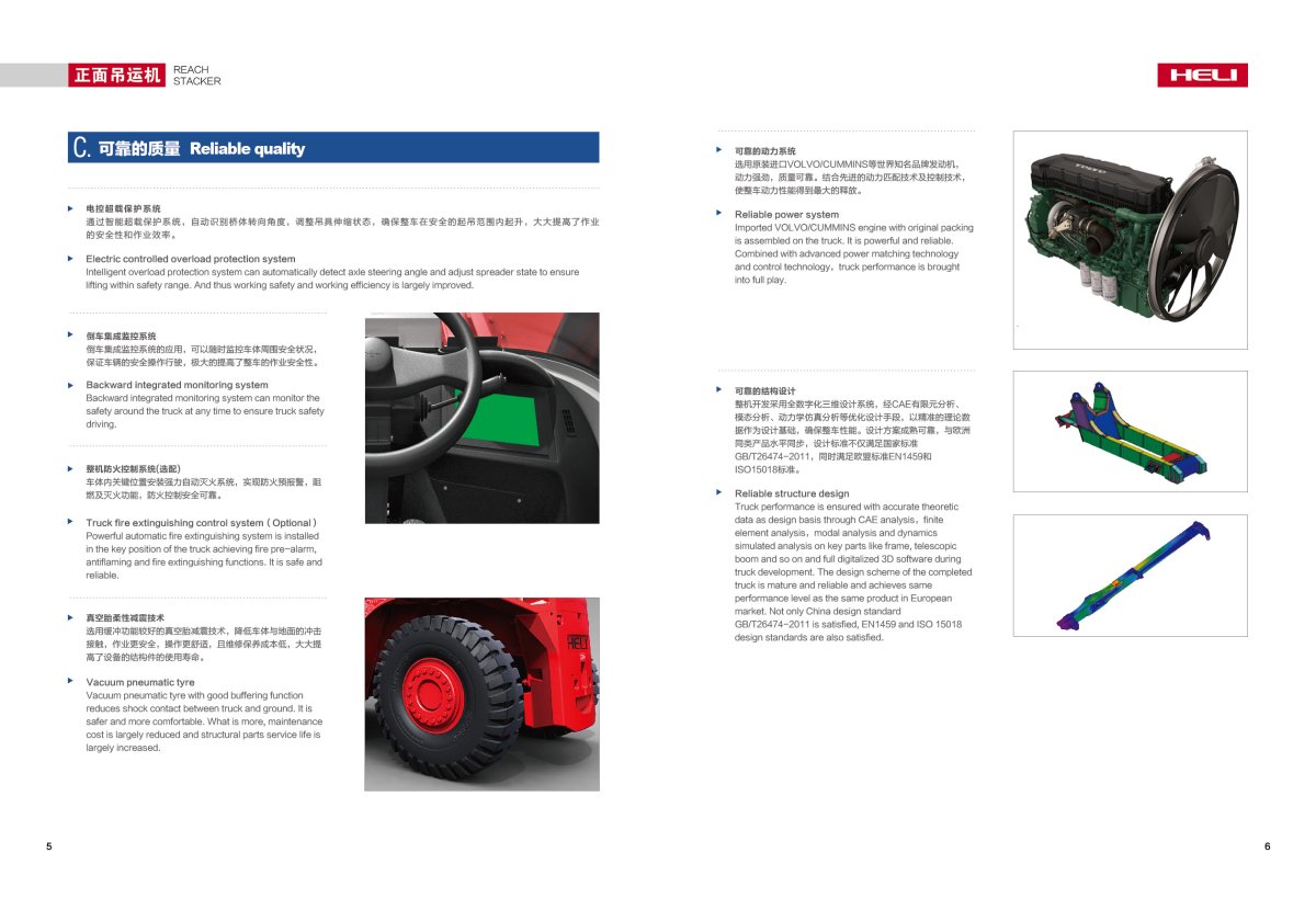 45噸正面吊重櫃吊運機04