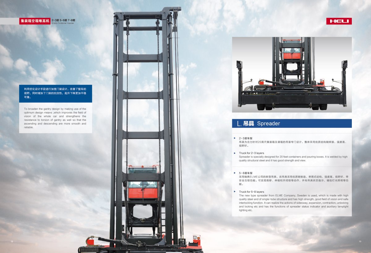 集装箱空箱堆高机中英文B-03