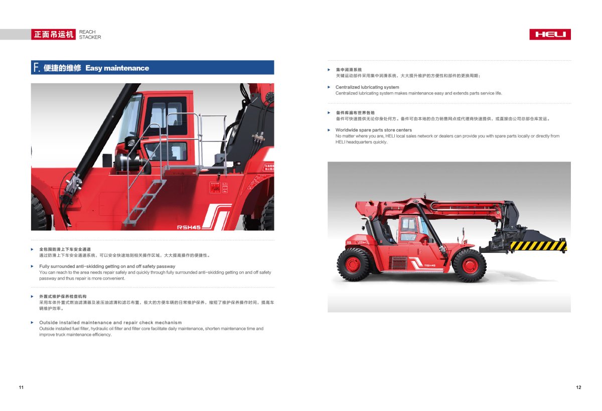 45噸正面吊重櫃吊運機07